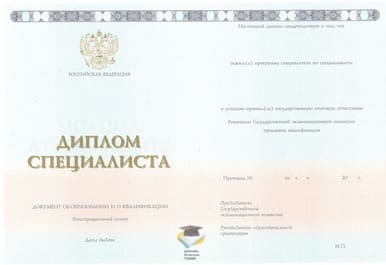 Диплом КрасГМУ ООО Знак 2014-2020 годов